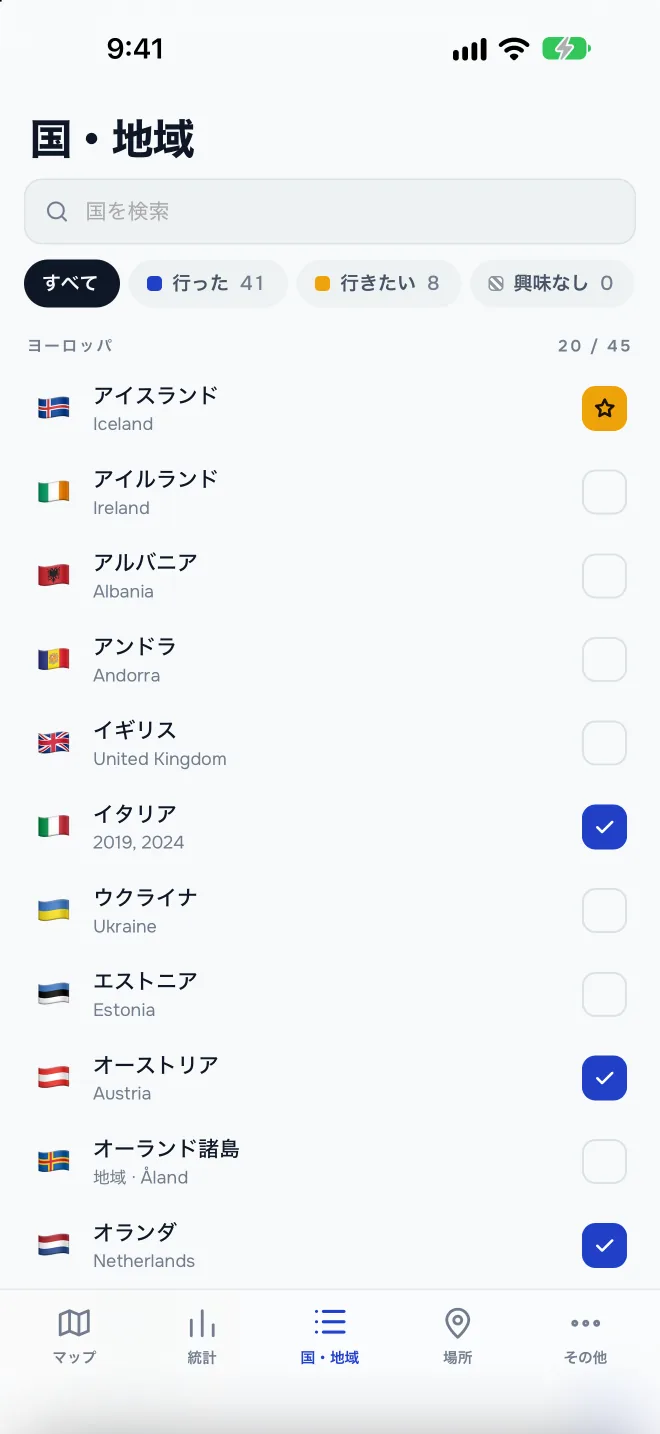 検索と絞り込みができる国のリスト