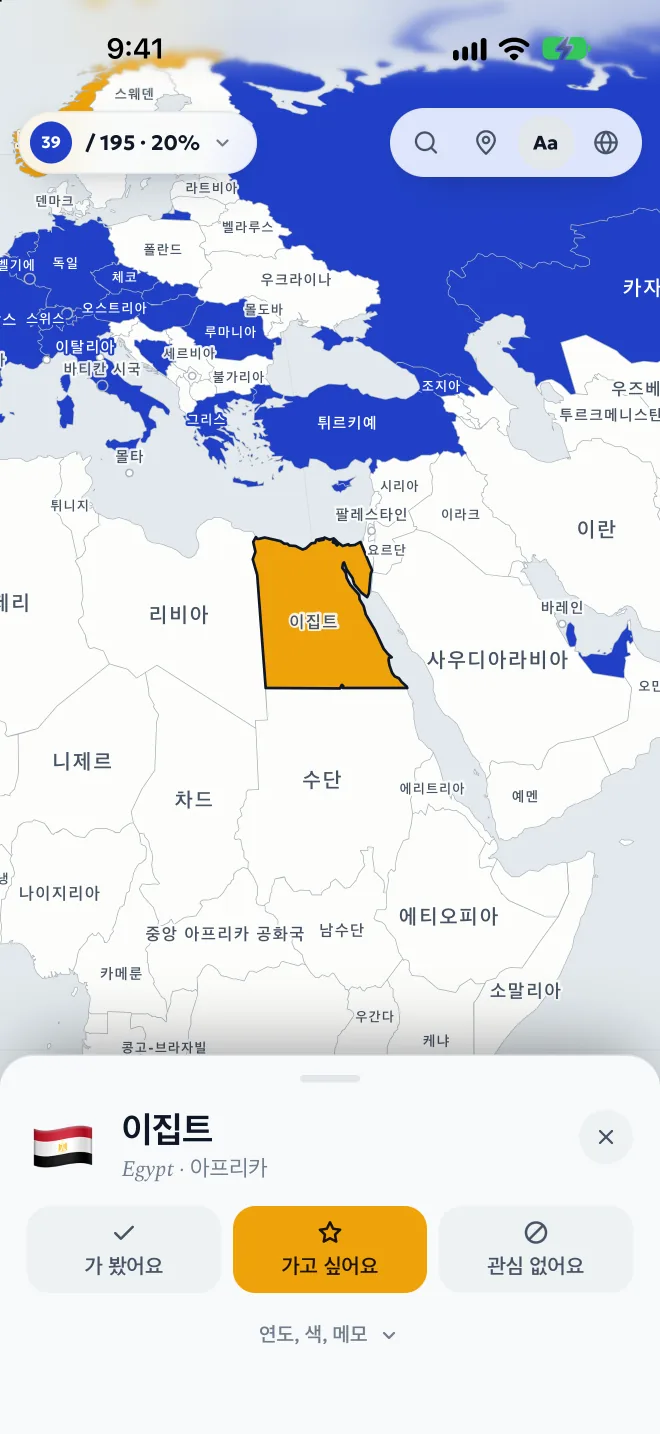 나라 카드: 가 봤어요, 가고 싶어요, 관심 없어요