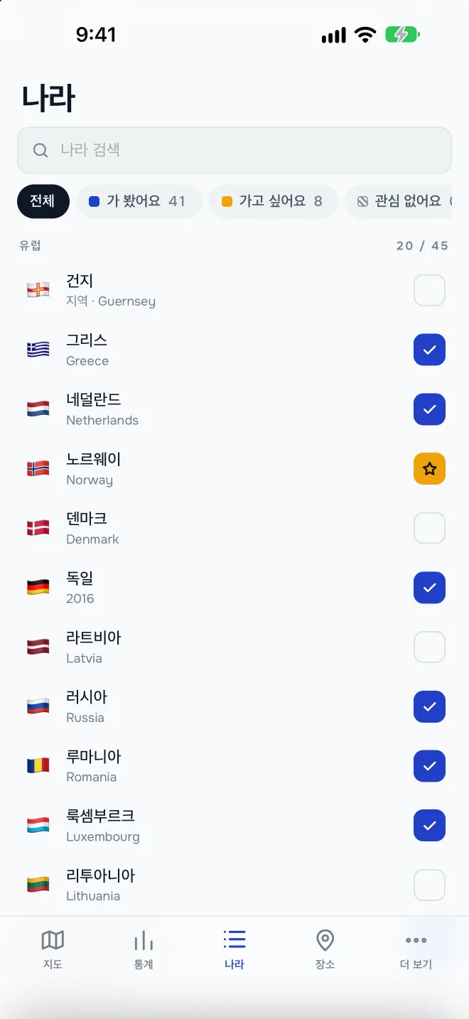 검색과 필터가 있는 나라 목록
