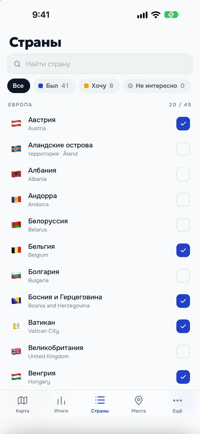 Список стран с поиском и фильтрами