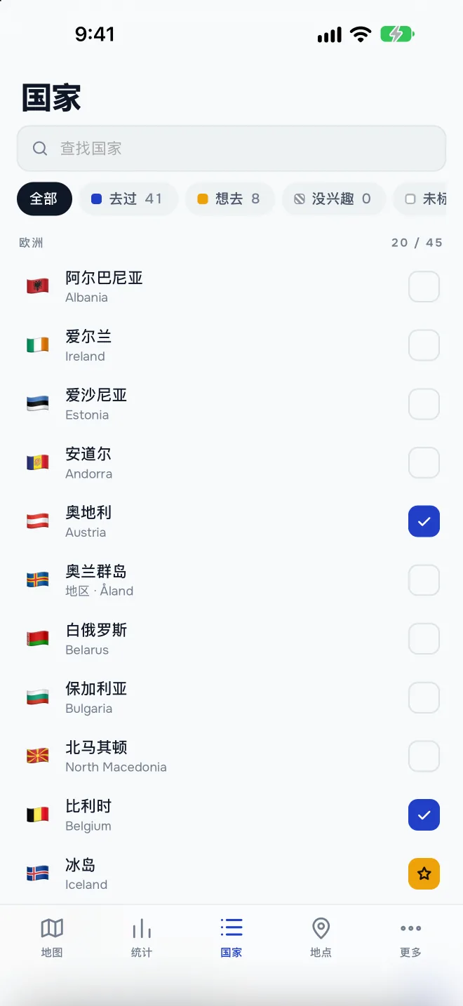 可搜索和筛选的国家列表
