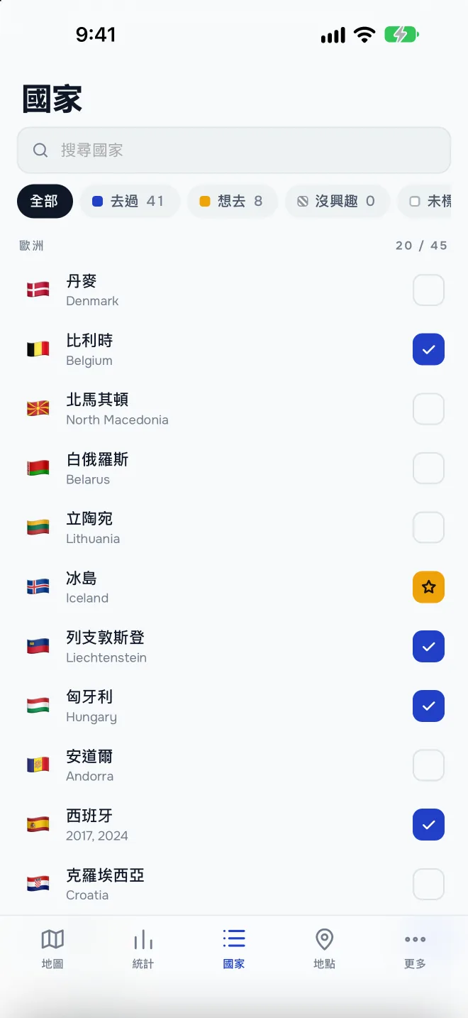 可搜尋和篩選的國家清單